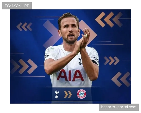 凯恩转会拜仁是否正确 战术适配与生涯收益深度分析